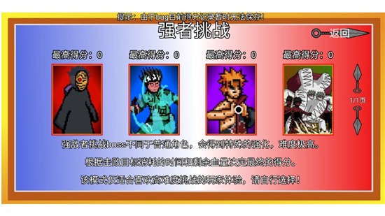 像素火影低配版 (Pixel Naruto Star)安卓版vBeta3Lite
